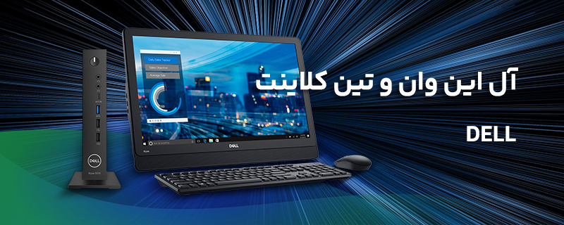 آل این وان(All In One) تین کلاینت دل مدل DELL Wyse 5470 Intel