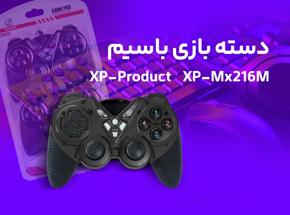 دسته بازی باسیم ایکس پی پروداکت مدل XP-Product XP-Mx216M