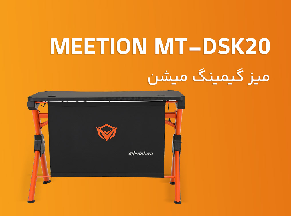 میز گیمینگ میشن مدل MEETION MT-DSK20