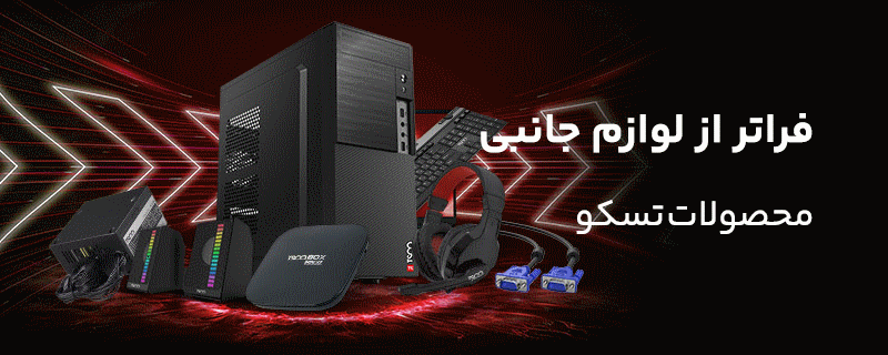 تسکو