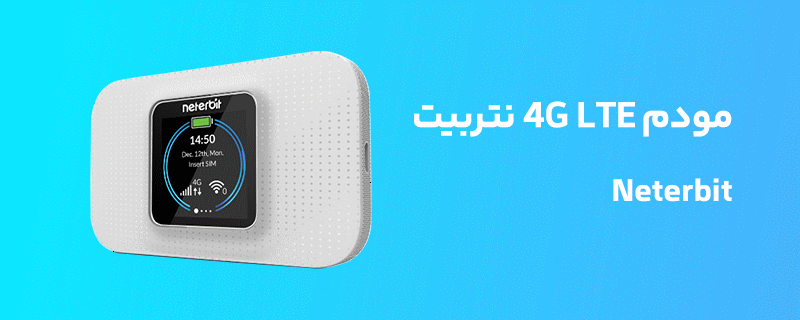 نتربیت