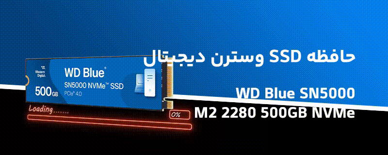 حافظه SSD وسترن دیجیتال مدل Western Digital Blue SN5000 M.2 2280 500GB NVMe