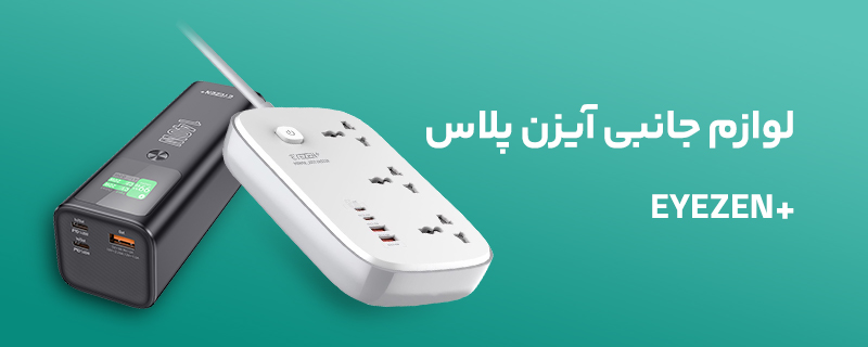 ایزن پلاس