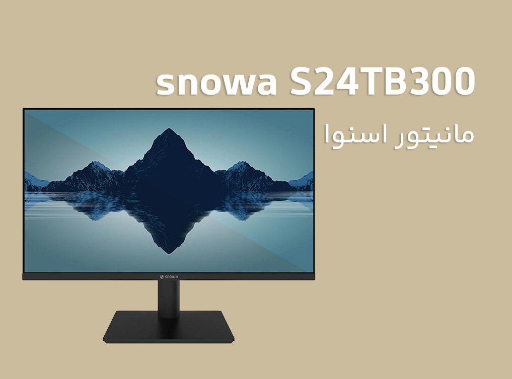 مانیتور اسنوا مدل snowa S24TB300