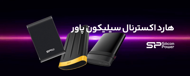 سیلیکون پاور